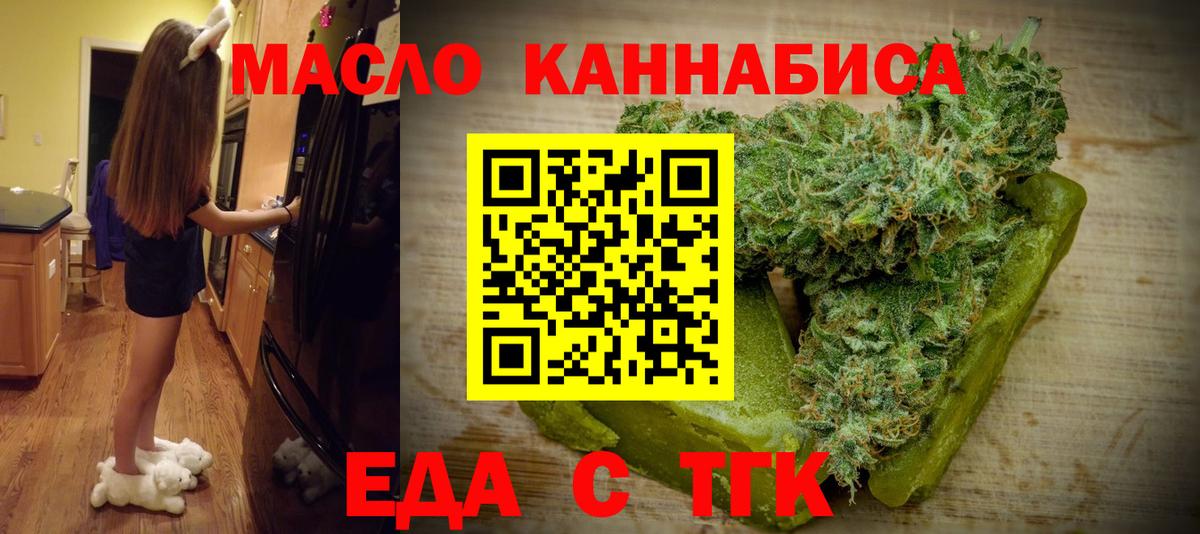 Canna-Cookies конопля Джанкой