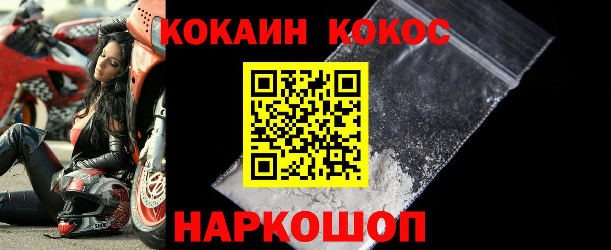 Кокаин Columbia  Cocaine  Кокаин Колумбийский  Джанкой  Вход с VPN 