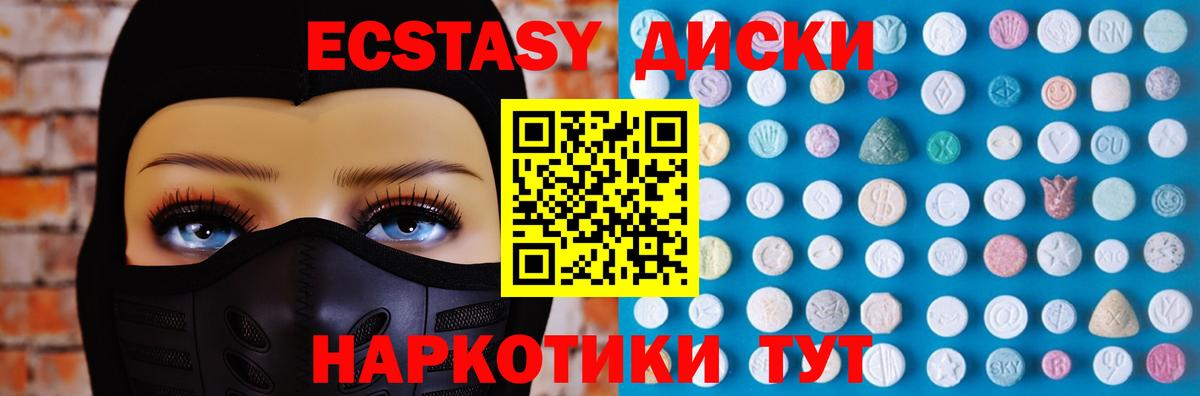 Экстази 280мг  omg вход  Экстази  Ecstasy Punisher  Джанкой  Вход с VPN 