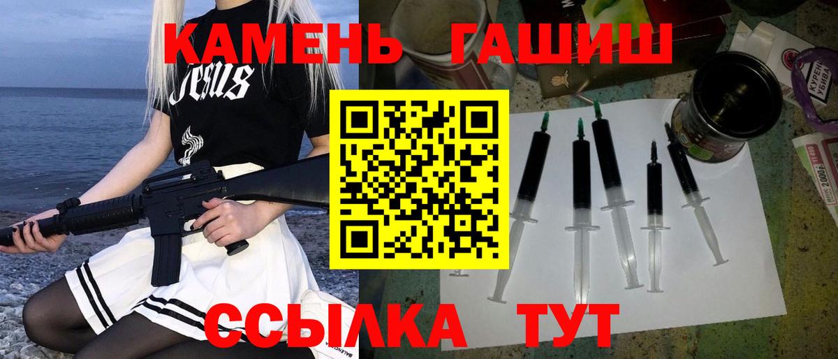 ГАШИШ AMNESIA HAZE  Вход с VPN  Джанкой  ГАШИШ гашик 