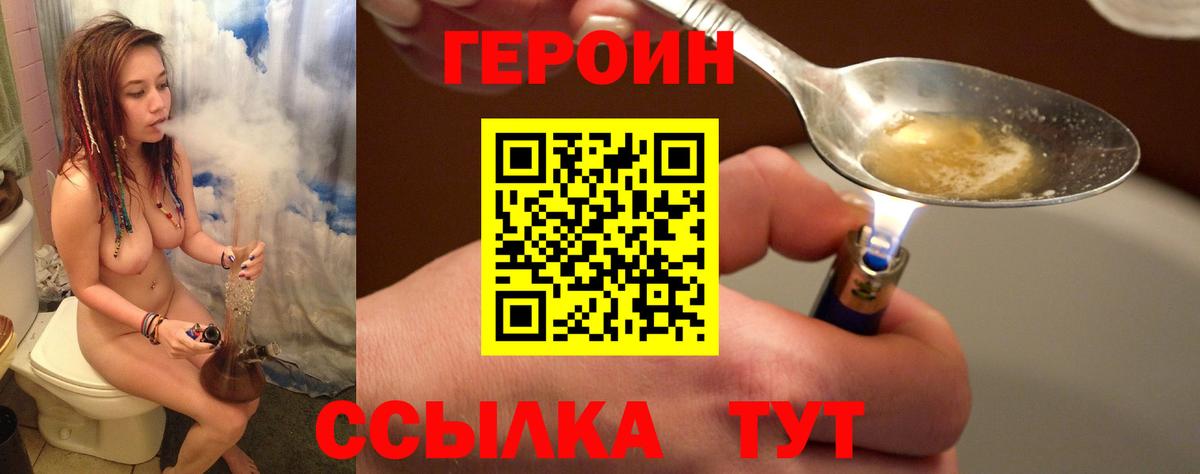 Героин Heroin Джанкой