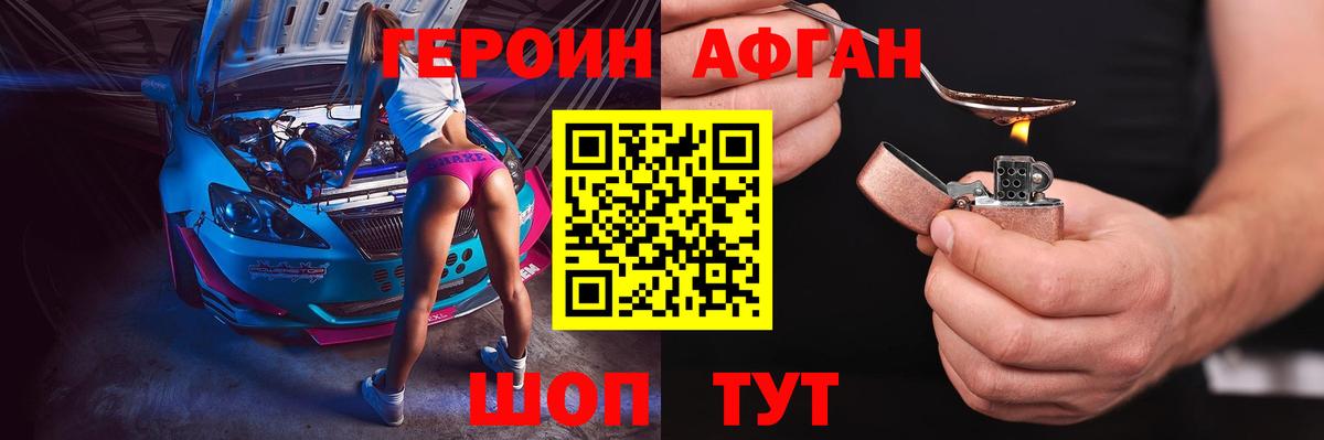 Джанкой  Героин Heroin  Вход с VPN 
