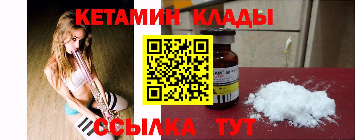 Джанкой  КЕТАМИН ketamine  Вход с VPN  КЕТАМИН ketamine 