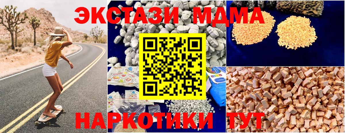 МДМА молли  MDMA  Джанкой  Вход с VPN 