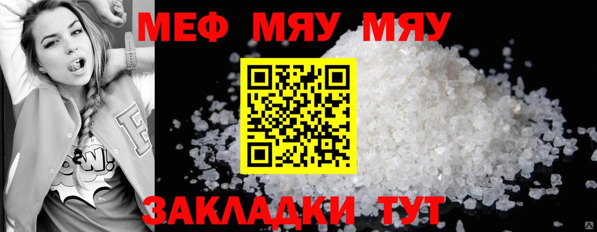 Джанкой  как найти наркотики  МЯУ-МЯУ mephedrone  Меф  Вход с VPN  Меф 4 MMC 