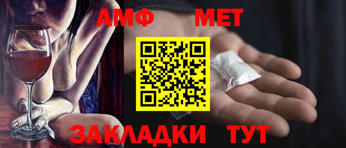 Метамфетамин витя Джанкой