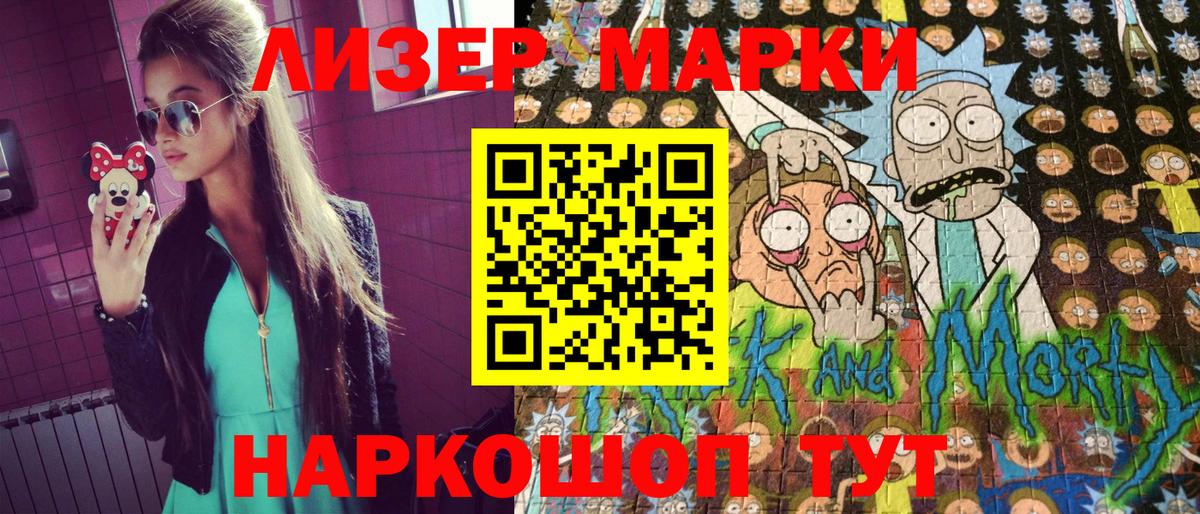 Марки 25I-NBOMe 1,5мг  Вход с VPN  Джанкой  Марки 25I-NBOMe 1,5мг 