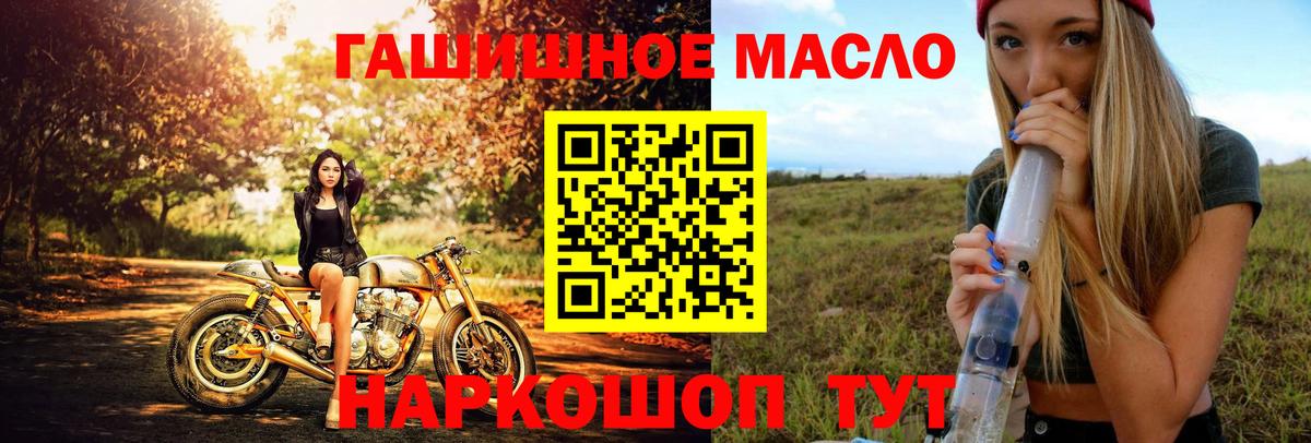 ТГК вейп Джанкой