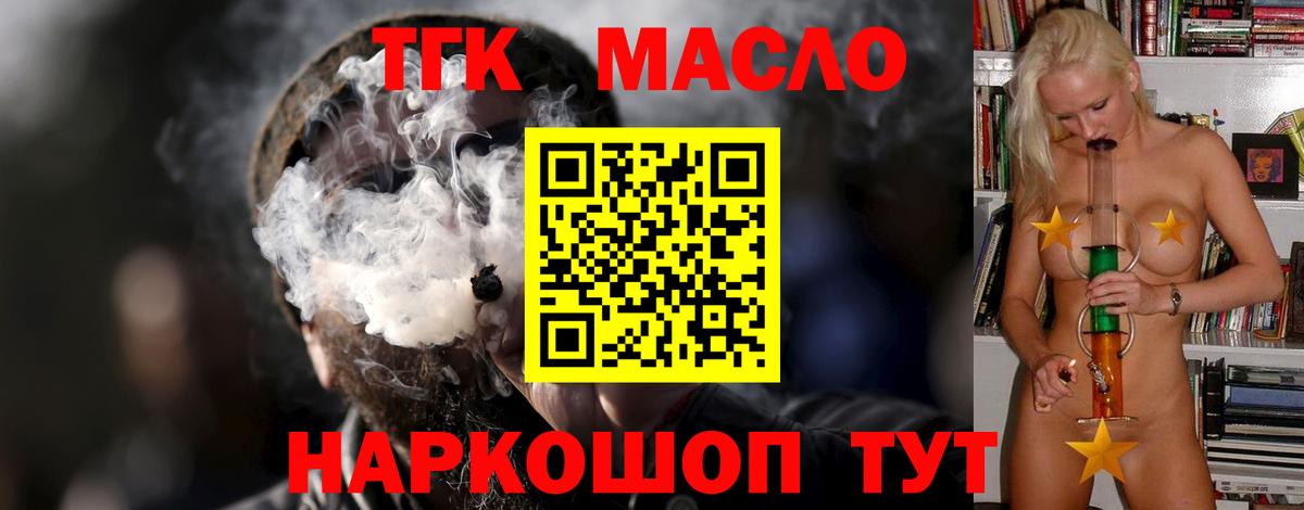 Дистиллят ТГК концентрат  кракен   Джанкой  Дистиллят ТГК THC oil  Вход с VPN 