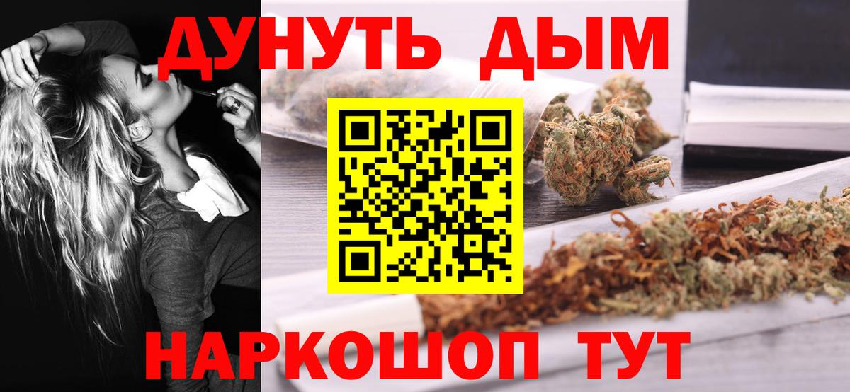 Марихуана конопля  Конопля Ganja  Вход с VPN  Марихуана VHQ  Джанкой 